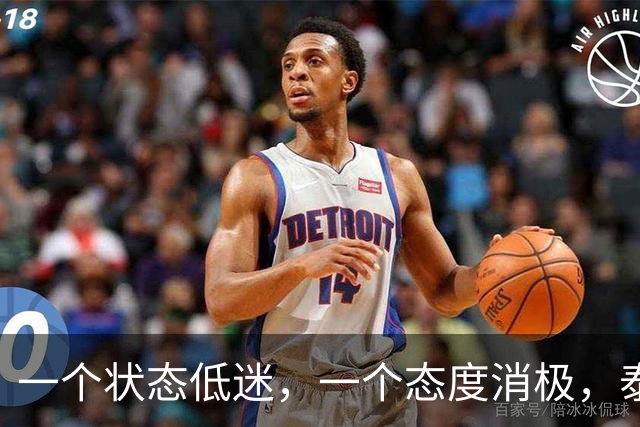一个状态低迷，一个态度消极，泰山客胜唐田为啥唤不醒这两人？
