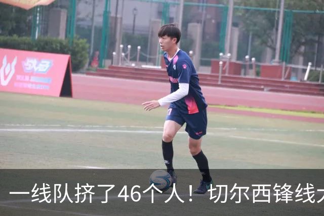 一线队挤了46个人！切尔西锋线大堵车，新帅阿隆索头都大了