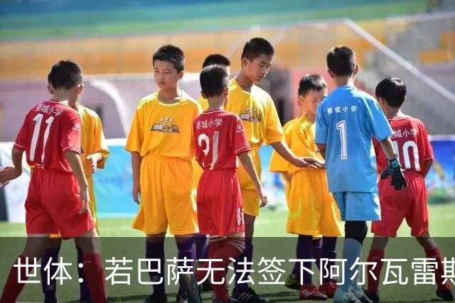 世体：若巴萨无法签下阿尔瓦雷斯，奥斯梅恩将是首选替代人选
