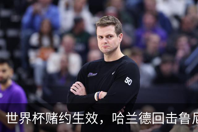 世界杯赌约生效，哈兰德回击鲁尼：我期待看到鲁尼在利物浦划船