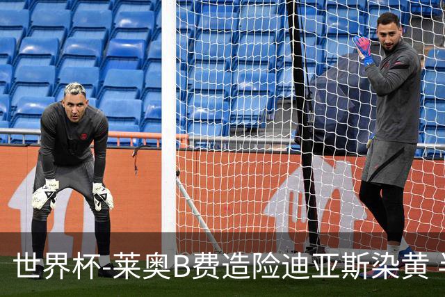 世界杯-莱奥B费造险迪亚斯染黄 半场葡萄牙0-0克罗地亚