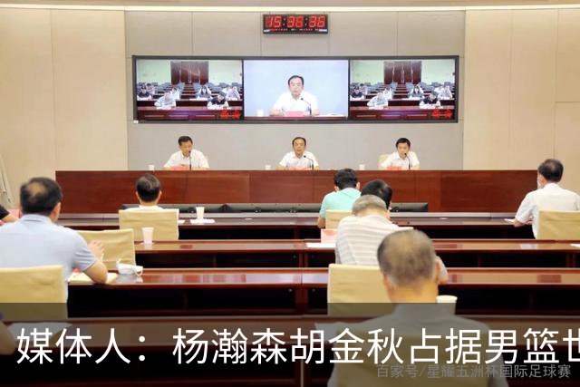 媒体人：杨瀚森胡金秋占据男篮世预赛5号位主力 第3中锋看好徐昕