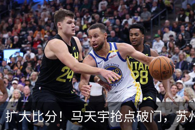 扩大比分！马天宇抢点破门，苏州2-0