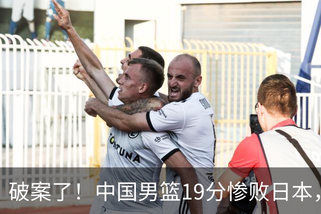 破案了！中国男篮19分惨败日本，郭士强不留情面说出原因，太在理