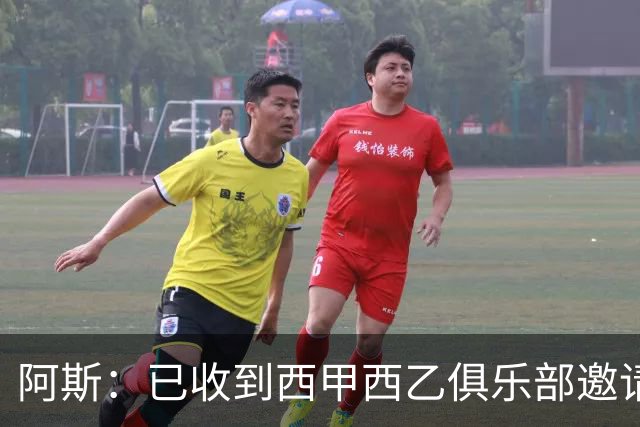 阿斯：已收到西甲西乙俱乐部邀请，但托雷斯将继续执教马竞预备队
