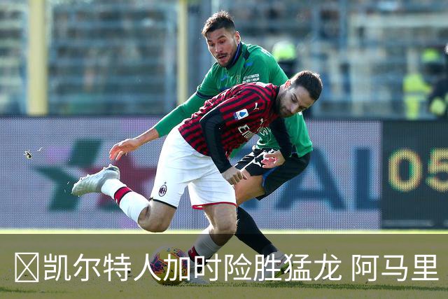 🏀凯尔特人加时险胜猛龙 阿马里·威廉姆斯23+13 格雷夫斯22+13